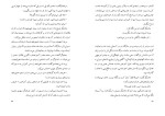 دانلود کتاب بریدا پائولو کوئیلو (PDF📁) 167 صفحه-1