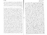 دانلود کتاب بوته زار علی محمد افغانی (PDF📁) 400 صفحه-1