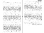 دانلود کتاب بوته زار علی محمد افغانی (PDF📁) 400 صفحه-1