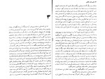 دانلود کتاب بوته زار علی محمد افغانی (PDF📁) 400 صفحه-1