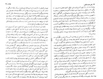 دانلود کتاب بوته زار علی محمد افغانی (PDF📁) 400 صفحه-1