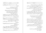 دانلود کتاب تاتار خندان غلامحسین ساعدی (PDF📁) 376 صفحه-1