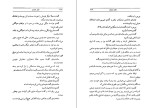 دانلود کتاب تاتار خندان غلامحسین ساعدی (PDF📁) 376 صفحه-1