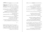 دانلود کتاب تاتار خندان غلامحسین ساعدی (PDF📁) 376 صفحه-1