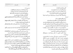 دانلود کتاب تاتار خندان غلامحسین ساعدی (PDF📁) 376 صفحه-1