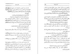 دانلود کتاب تاتار خندان غلامحسین ساعدی (PDF📁) 376 صفحه-1