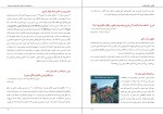 دانلود کتاب تاملی بر نظریه تکامل چارلز داروین (PDF📁) 28 صفحه-1