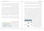 دانلود کتاب تاملی بر نظریه تکامل چارلز داروین (PDF📁) 28 صفحه-1