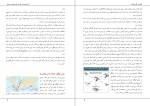 دانلود کتاب تاملی بر نظریه تکامل چارلز داروین (PDF📁) 28 صفحه-1