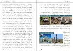 دانلود کتاب تاملی بر نظریه تکامل چارلز داروین (PDF📁) 28 صفحه-1