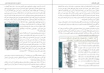 دانلود کتاب تاملی بر نظریه تکامل چارلز داروین (PDF📁) 28 صفحه-1