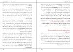 دانلود کتاب تاملی بر نظریه تکامل چارلز داروین (PDF📁) 28 صفحه-1