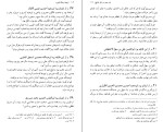 دانلود کتاب ترجمه رساله قشیریه ابوعلی حسن بن احمد (PDF📁) 638 صفحه-1