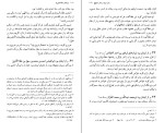 دانلود کتاب ترجمه رساله قشیریه ابوعلی حسن بن احمد (PDF📁) 638 صفحه-1