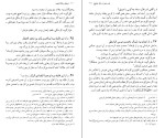 دانلود کتاب ترجمه رساله قشیریه ابوعلی حسن بن احمد (PDF📁) 638 صفحه-1