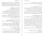 دانلود کتاب ترجمه رساله قشیریه ابوعلی حسن بن احمد (PDF📁) 638 صفحه-1