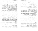 دانلود کتاب ترجمه رساله قشیریه ابوعلی حسن بن احمد (PDF📁) 638 صفحه-1