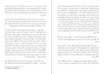 دانلود کتاب تفسیر یک خواب زیگموند فروید (PDF📁) 18 صفحه-1