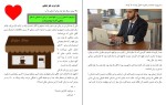 دانلود کتاب تنبلی بسه گری جان بیشاب (PDF📁) 36 صفحه-1