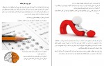 دانلود کتاب تنبلی بسه گری جان بیشاب (PDF📁) 36 صفحه-1