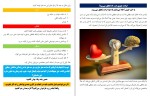 دانلود کتاب تنبلی بسه گری جان بیشاب (PDF📁) 36 صفحه-1