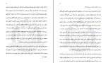 دانلود کتاب تو ثروتمند زاده شده ای باب پراکتور (PDF📁) 130 صفحه-1
