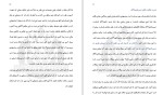 دانلود کتاب تو ثروتمند زاده شده ای باب پراکتور (PDF📁) 130 صفحه-1