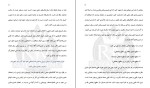 دانلود کتاب تو ثروتمند زاده شده ای باب پراکتور (PDF📁) 130 صفحه-1