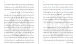 دانلود کتاب تو ثروتمند زاده شده ای باب پراکتور (PDF📁) 130 صفحه-1