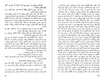 دانلود کتاب جبه خانه هوشنگ گلشیری (PDF📁) 114 صفحه-1