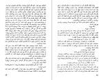 دانلود کتاب جبه خانه هوشنگ گلشیری (PDF📁) 114 صفحه-1