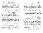 دانلود کتاب جبه خانه هوشنگ گلشیری (PDF📁) 114 صفحه-1