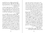 دانلود کتاب جوانی بدون جوانی میرچا الیاده (PDF📁) 144 صفحه-1