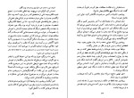 دانلود کتاب جوانی بدون جوانی میرچا الیاده (PDF📁) 144 صفحه-1