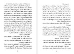 دانلود کتاب جوانی بدون جوانی میرچا الیاده (PDF📁) 144 صفحه-1