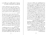 دانلود کتاب جوانی بدون جوانی میرچا الیاده (PDF📁) 144 صفحه-1