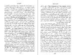 دانلود کتاب حاصل عمر سامرست موآم (PDF📁) 270 صفحه-1