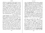 دانلود کتاب حاصل عمر سامرست موآم (PDF📁) 270 صفحه-1