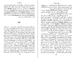 دانلود کتاب حاصل عمر سامرست موآم (PDF📁) 270 صفحه-1