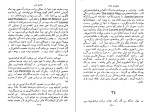 دانلود کتاب حاصل عمر سامرست موآم (PDF📁) 270 صفحه-1