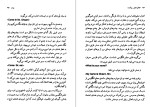 دانلود کتاب خاطره های پراکنده گلی ترقی (PDF📁) 208 صفحه-1