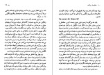 دانلود کتاب خاطره های پراکنده گلی ترقی (PDF📁) 208 صفحه-1