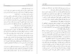 دانلود کتاب خانه خیابان امید دانیل استیل (PDF📁) 303 صفحه-1