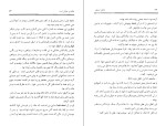 دانلود کتاب خانه خیابان امید دانیل استیل (PDF📁) 303 صفحه-1