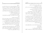 دانلود کتاب خانه خیابان امید دانیل استیل (PDF📁) 303 صفحه-1