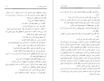 دانلود کتاب خانه خیابان امید دانیل استیل (PDF📁) 303 صفحه-1