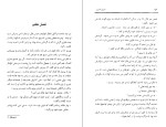 دانلود کتاب خانه خیابان امید دانیل استیل (PDF📁) 303 صفحه-1