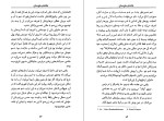 دانلود کتاب خانه ی خودمان سینتیا کادوهاتا (PDF📁) 256 صفحه-1