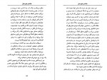 دانلود کتاب خانه ی خودمان سینتیا کادوهاتا (PDF📁) 256 صفحه-1