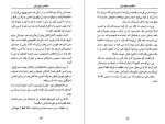 دانلود کتاب خانه ی خودمان سینتیا کادوهاتا (PDF📁) 256 صفحه-1